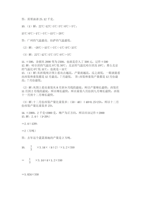 六年级小升初数学解决问题50道及答案（全国通用）.docx