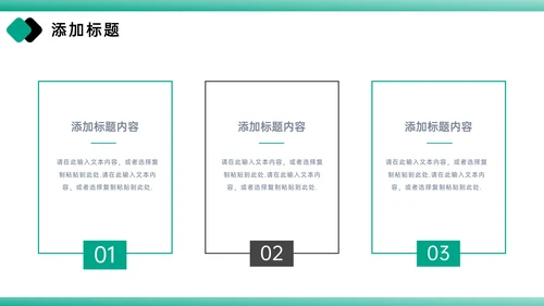 竞品分析报告产品优化战略通用PPT模板