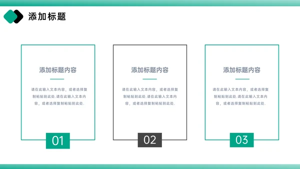 竞品分析报告产品优化战略通用PPT模板