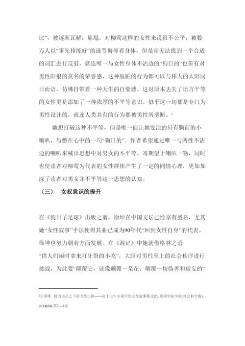 【精编】郑智心论文的评审表本科.docx