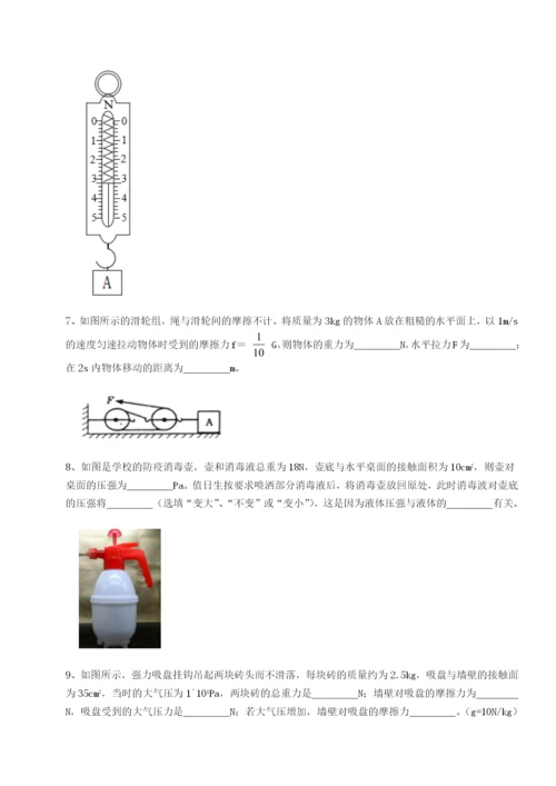 滚动提升练习河南淮阳县物理八年级下册期末考试专题攻克试卷（解析版含答案）.docx