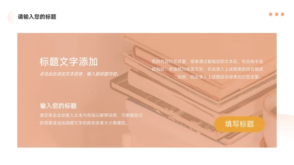 黄色高端大气图文公司宣传画册PPT模板