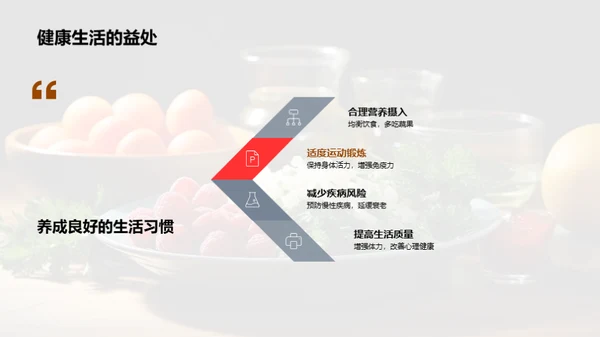 冬季健身与饮食指南