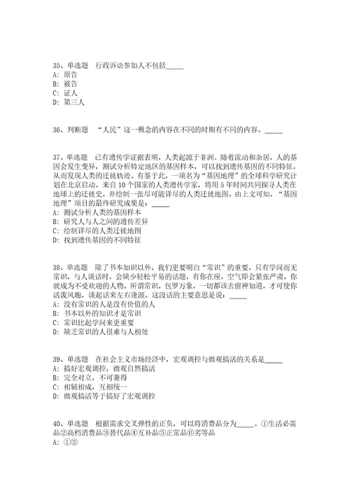 河北省唐山市玉田县公共基础知识真题汇总2011年2021年完美版答案解析附后