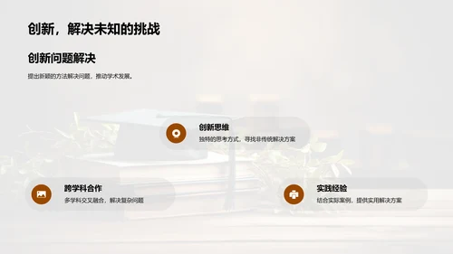 通识教育的力量