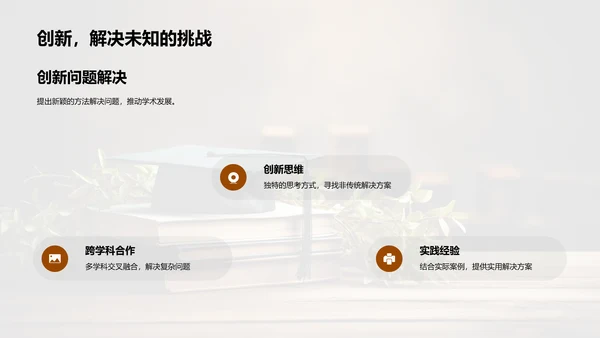 通识教育的力量