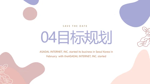 班主任个人简历面试自我介绍岗位竞聘演讲PPT