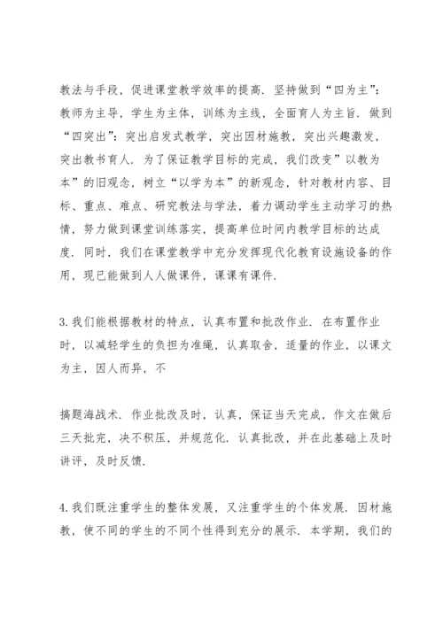 初中语文组教学工作总结.docx
