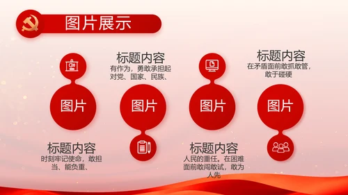 入党积极分子工作总结汇报计划PPT