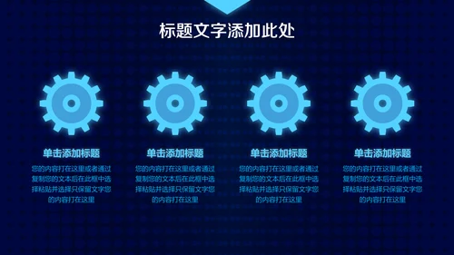 蓝色科技大数据云计算通用PPT模板