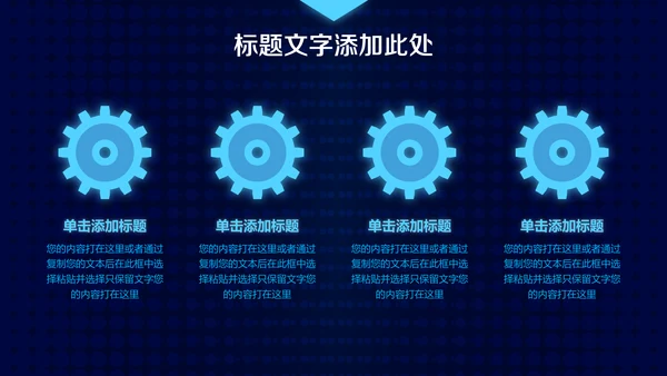 蓝色科技大数据云计算通用PPT模板