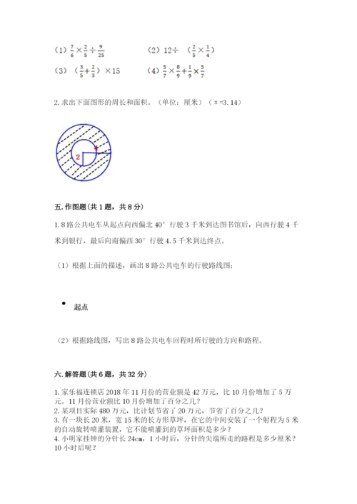 2022六年级上册数学期末测试卷及答案（典优）.docx