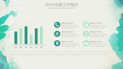 绿色水墨商务报告通用PPT模板