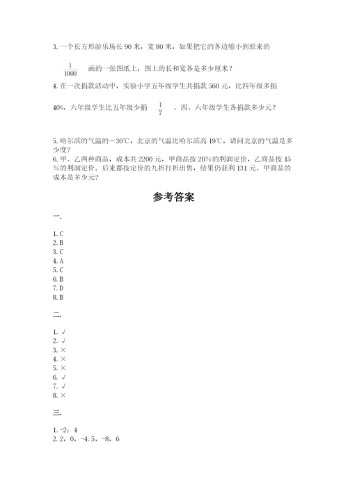 甘肃省【小升初】2023年小升初数学试卷（满分必刷）.docx