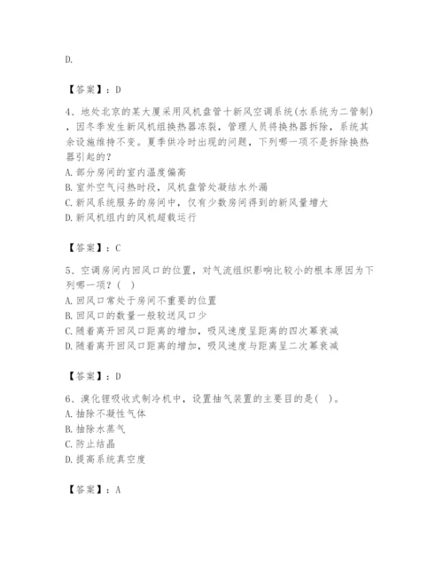 公用设备工程师之专业知识（暖通空调专业）题库【巩固】.docx