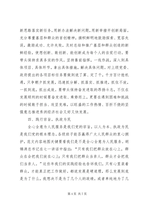 区委书记在全区镇、街道领导干部会议讲话.docx