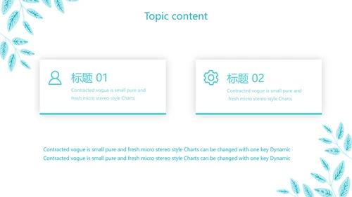蓝色小清新个人简历自我介绍动态PPT模板