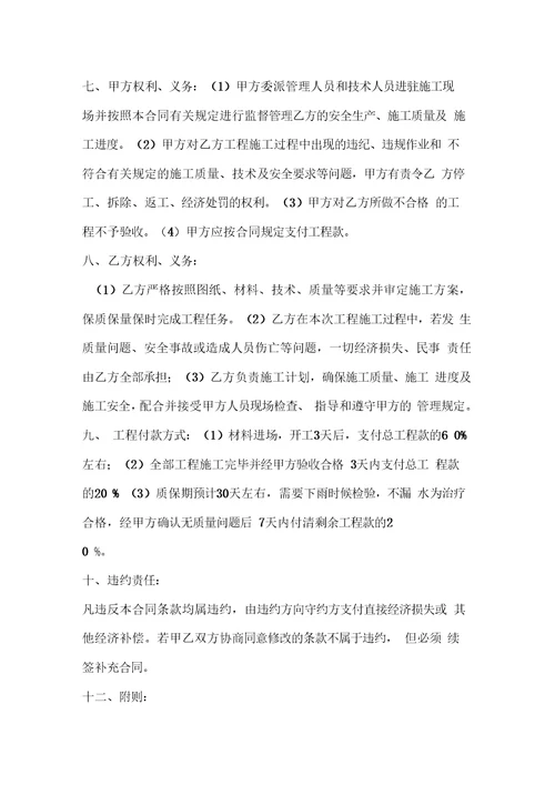 树脂瓦板房建筑施工合同0001