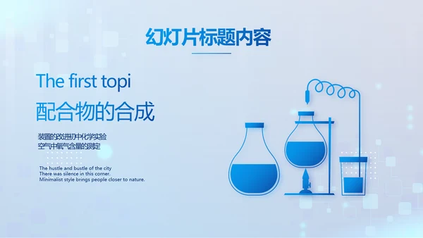 蓝色大气生物安全法坚持国家安全观PPT