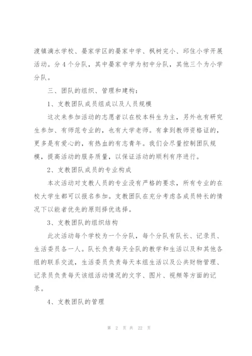 社会实践策划活动方案.docx