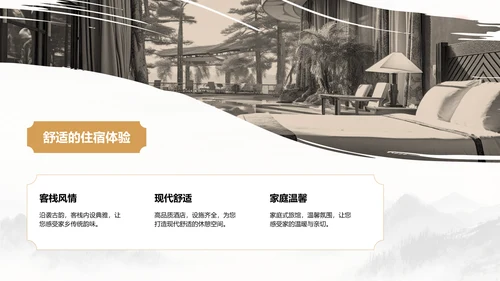 橙色复古风家乡旅游资源介绍PPT模板