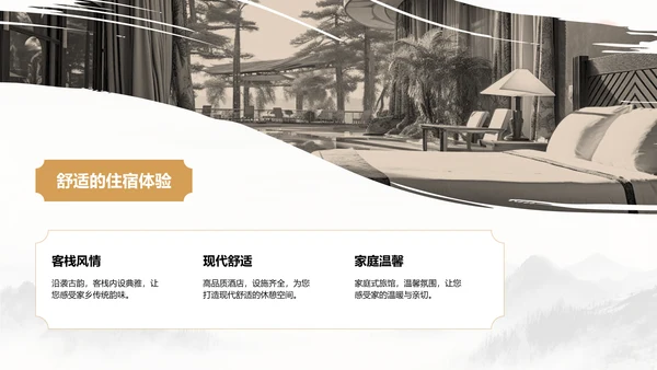 橙色复古风家乡旅游资源介绍PPT模板