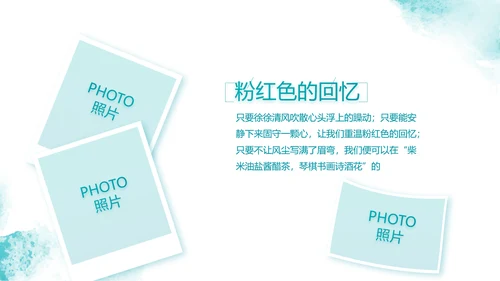 五四青年节点燃青春放飞梦想PPT