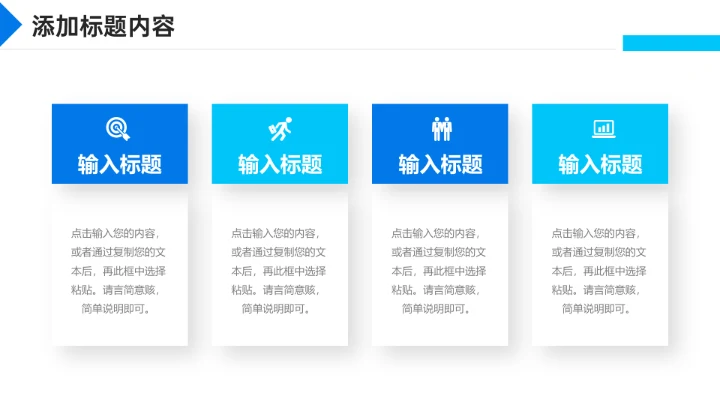 运营报告公司项目部总结PPT模板