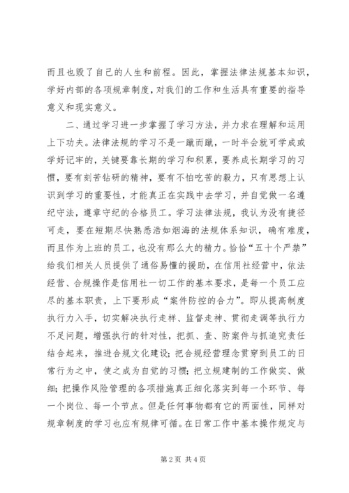 学习《XX市教育系统改进作风“十个严禁”》心得体会 (4).docx