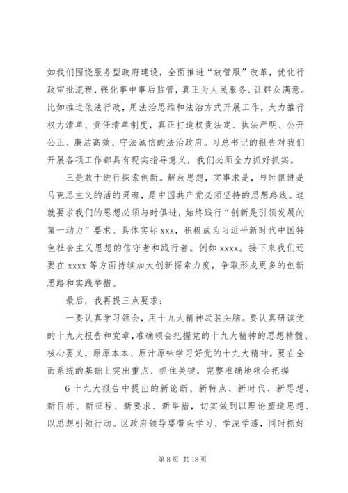 学习党的十九大精神观后感.docx