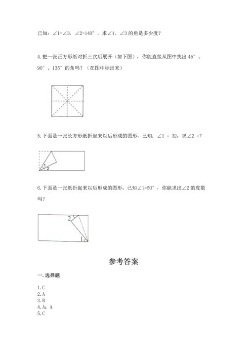 北京版四年级上册数学第四单元 线与角 测试卷附完整答案（名师系列）.docx