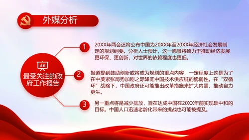 红色大气脱贫攻坚乡镇振兴动态PPT模板