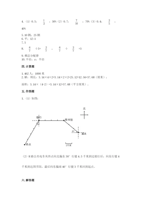 2022六年级上册数学期末考试试卷及答案【名校卷】.docx