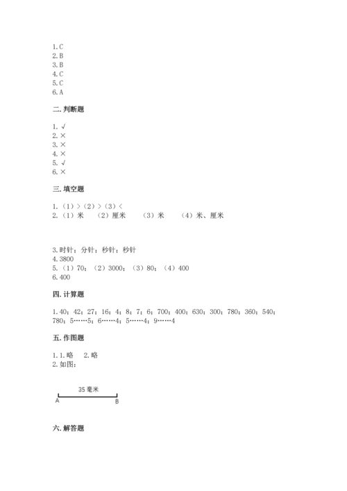 人教版三年级上册数学期中测试卷加解析答案.docx