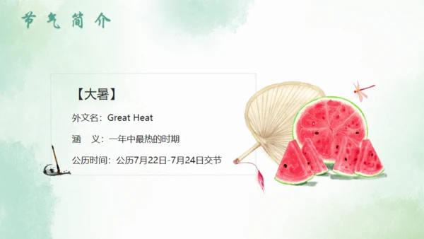 大暑节气中国风水墨荷花背景通用PPT模板