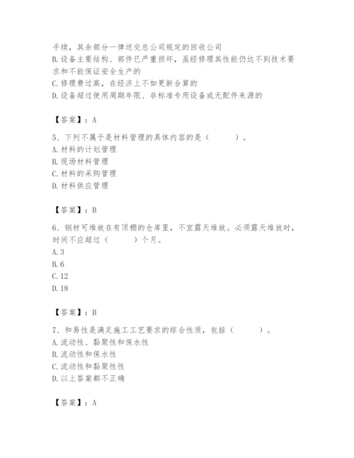 2024年材料员之材料员基础知识题库附参考答案（培优a卷）.docx