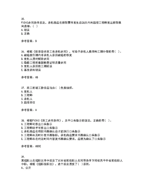 中国石油大学华东21秋《工程合同管理》期末考核试题及答案参考74