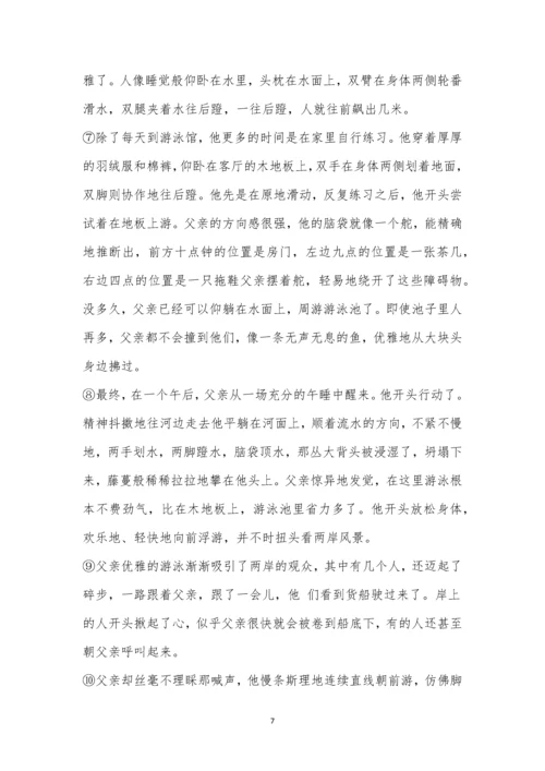 上海市金汇高级中学2021-2022学年高一下学期期末语文试题及参考答案.docx