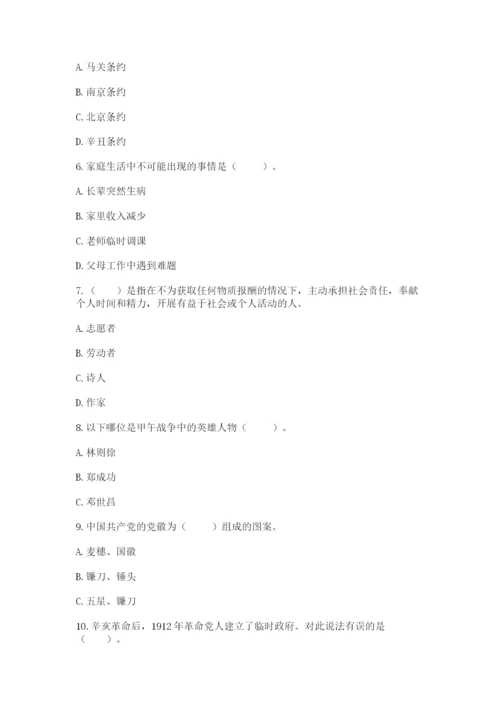 部编版五年级下册道德与法治期末测试卷及答案（典优）.docx