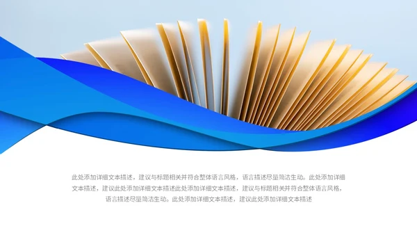 蓝色微立体形状教学设计课件教师说课PPT