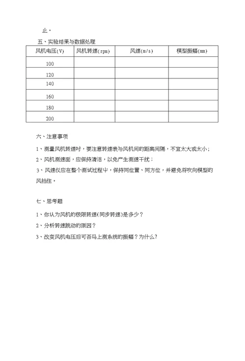 理论力学多功能实验装置