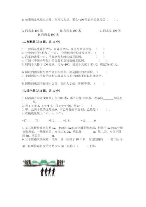 冀教版六年级下册期末真题卷精品【必刷】.docx