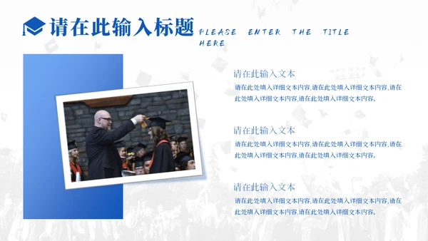 蓝色学术风毕业论文答辩模板