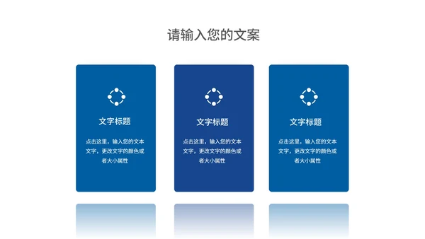 蓝色几何风设计岗转正述职报告PPT模板