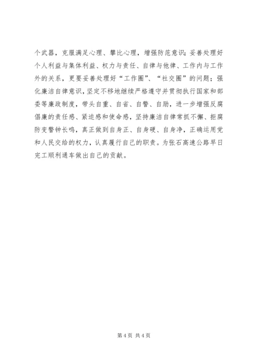 学习党的光辉历程心得体会[五篇范文].docx