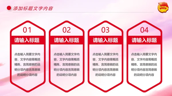 中国共青团年轻就是力量青春梦想工作汇报PPT模板