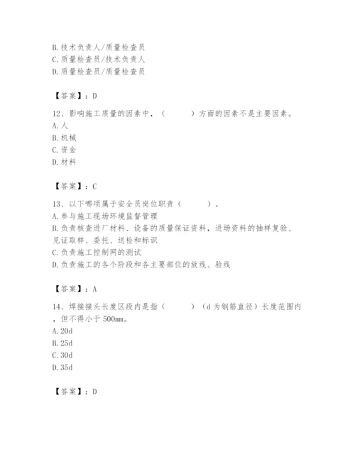 2024年质量员之市政质量专业管理实务题库及参考答案（能力提升）.docx