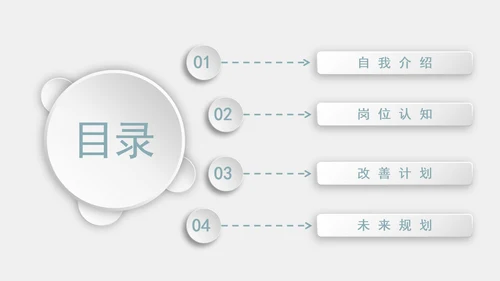 简约商务求职简历PPT模板