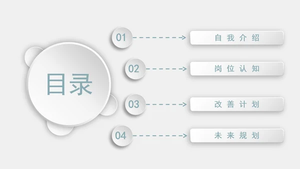 简约商务求职简历PPT模板