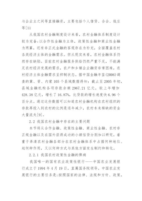 关于大一经济学论文范文.docx
